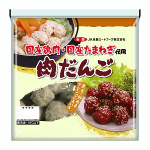 国産鶏肉・国産たまねぎ使用肉だんご(NB)